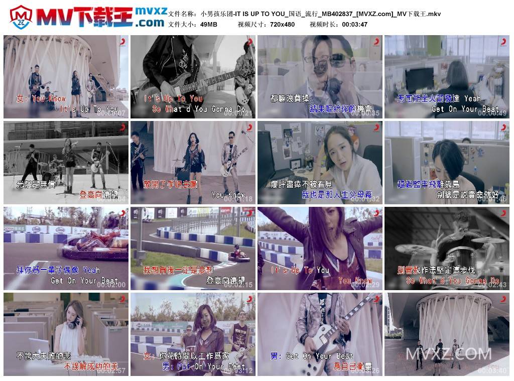 小男孩乐团-IT IS UP TO YOU_国语_流行_MB402837